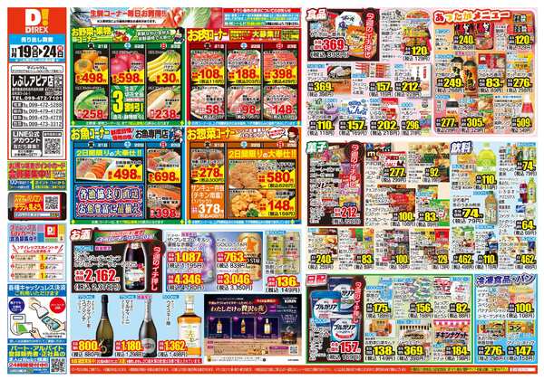 11月19日(水)～11月24日(月)new-1