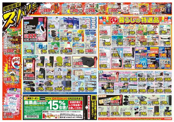 10月29日(水)～11月03日(月)-1