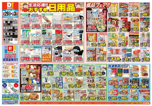 10月29日(水)～11月03日(月)-1