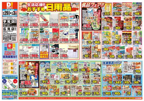 10月29日(水)～11月03日(月)-1