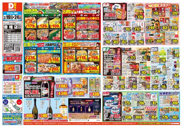 11月19日(水)～11月24日(月)new-1