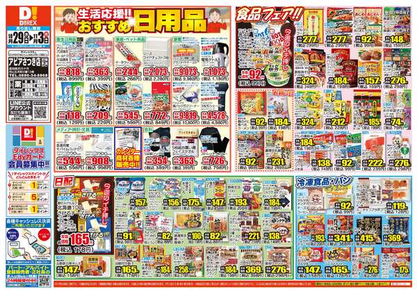 10月29日(水)～11月03日(月)-1