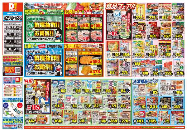 10月29日(水)～11月03日(月)-1