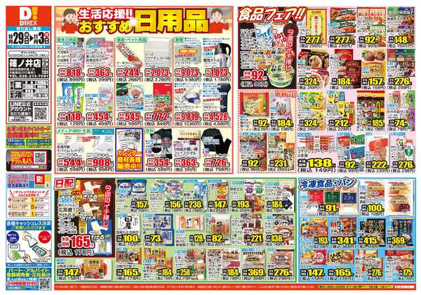 10月29日(水)～11月03日(月)-1