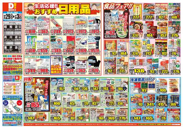 10月29日(水)～11月03日(月)-1