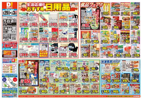 10月29日(水)～11月03日(月)-1