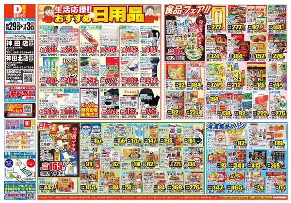 10月29日(水)～11月03日(月)-1