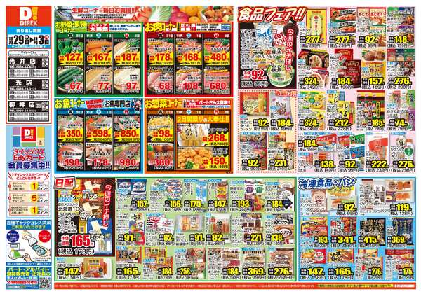 10月29日(水)～11月03日(月)-1