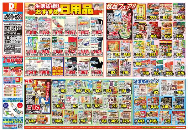 10月29日(水)～11月03日(月)-1