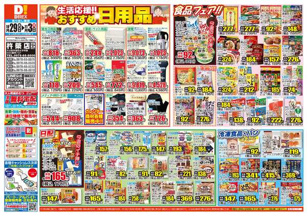 10月29日(水)～11月03日(月)-1