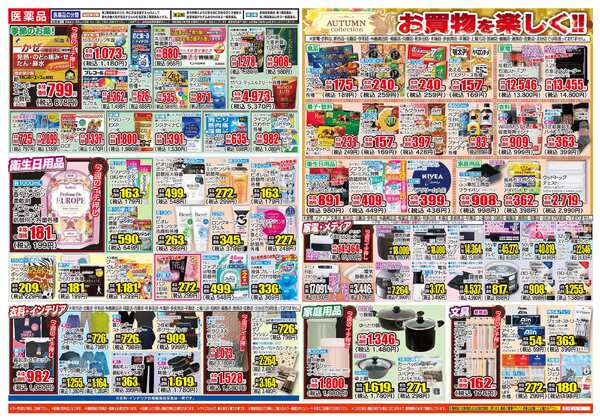 11月19日(水)～11月24日(月)new-2