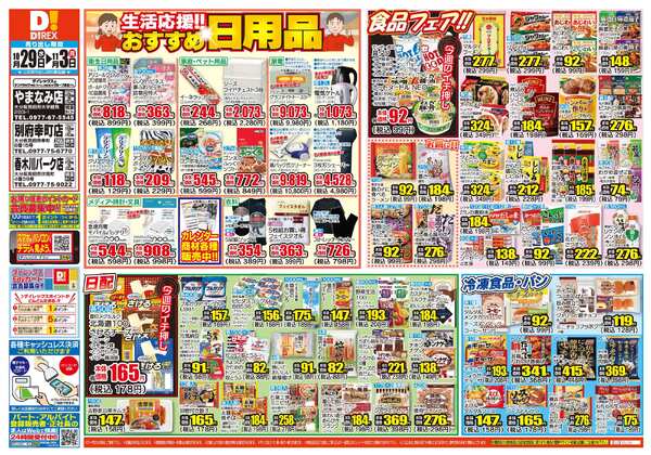 10月29日(水)～11月03日(月)-1