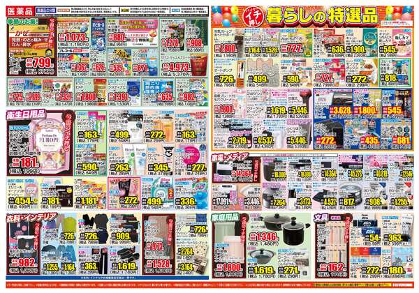 11月19日(水)～11月24日(月)new-2