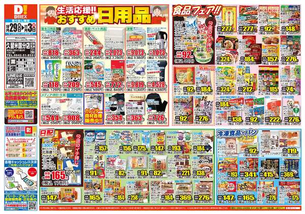 10月29日(水)～11月03日(月)-1