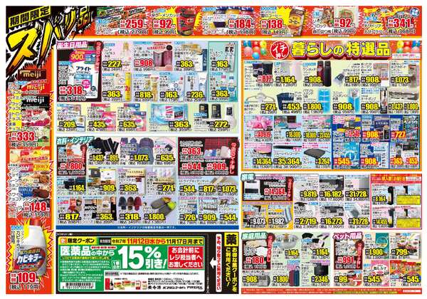 11月12日(水)～11月17日(月)new-2