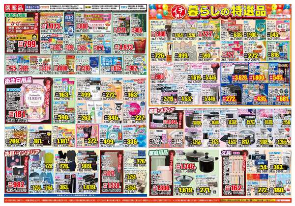 11月19日(水)～11月24日(月)new-2