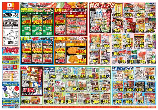 10月29日(水)～11月03日(月)-1