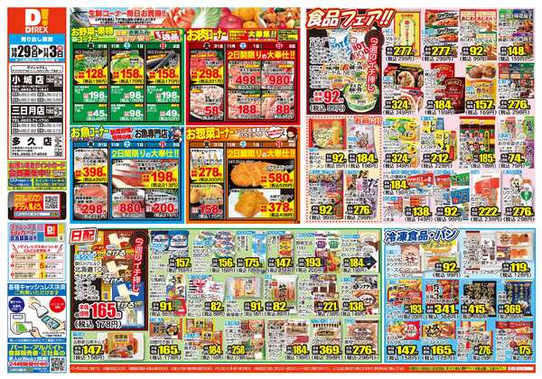 10月29日(水)～11月03日(月)-1