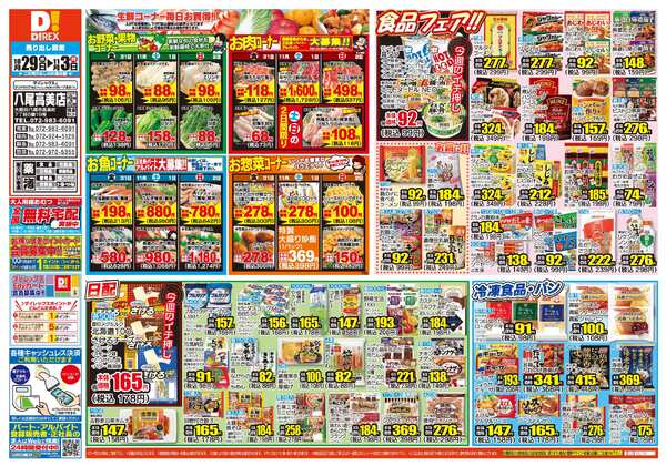 10月29日(水)～11月03日(月)-1