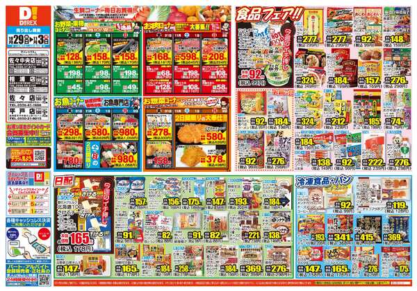 10月29日(水)～11月03日(月)-1