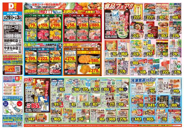 10月29日(水)～11月03日(月)-1