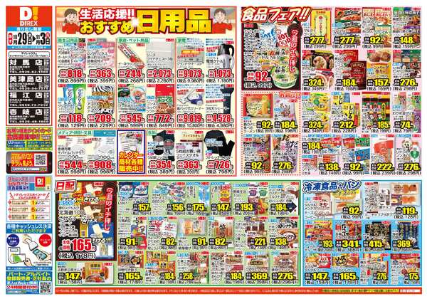 10月29日(水)～11月03日(月)-1