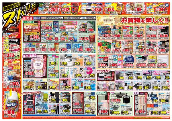 11月19日(水)～11月24日(月)new-2