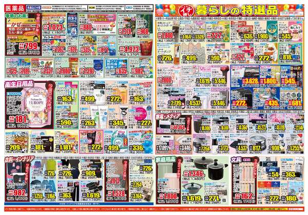 11月19日(水)～11月24日(月)new-2