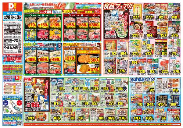 10月29日(水)～11月03日(月)-1