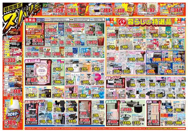 11月19日(水)～11月24日(月)new-2