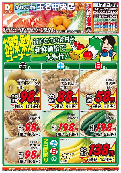 11月07日(金)～11月09日(日)new-1