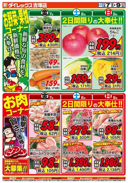 11月07日(金)～11月09日(日)-2