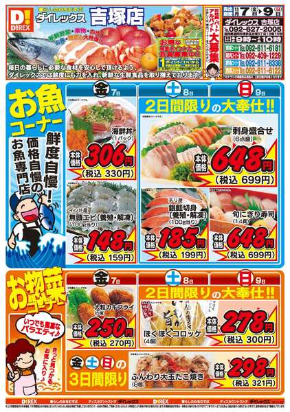 11月07日(金)～11月09日(日)-1