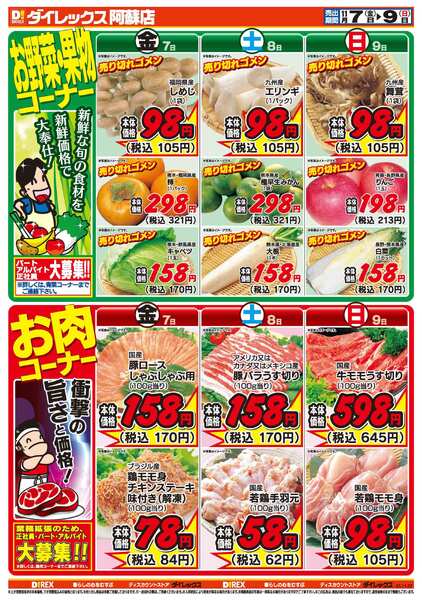 11月07日(金)～11月09日(日)new-2