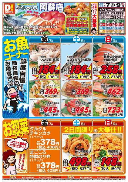 11月07日(金)～11月09日(日)new-1