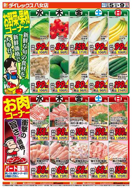 11月05日(水)～11月09日(日)-2