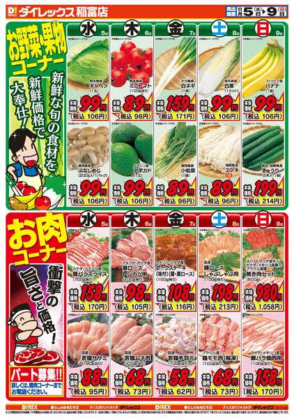 11月05日(水)～11月09日(日)-2