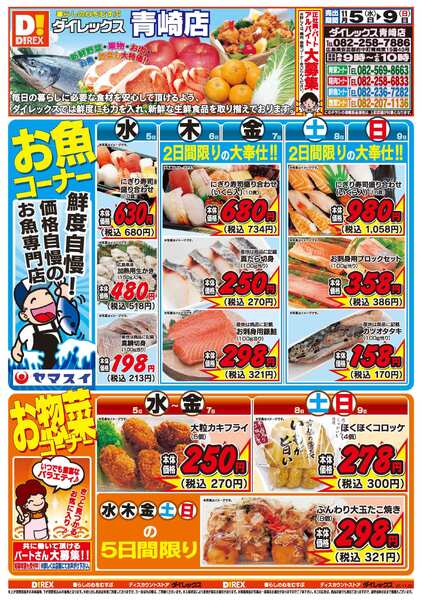 11月05日(水)～11月09日(日)-1