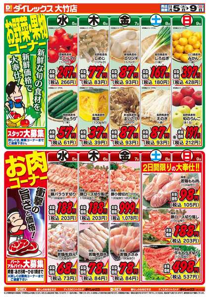 11月05日(水)～11月09日(日)-2