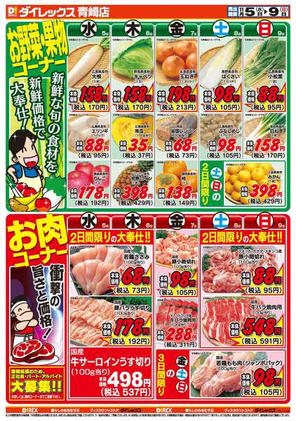 11月05日(水)～11月09日(日)-2