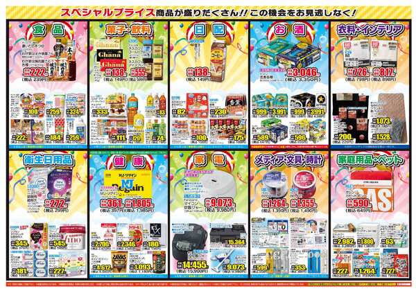 11月25日(火)～12月01日(月)-2