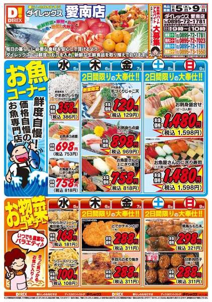 11月05日(水)～11月09日(日)-1