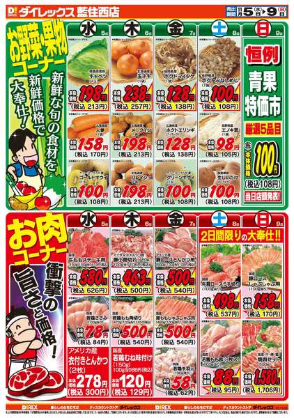 11月05日(水)～11月09日(日)-2