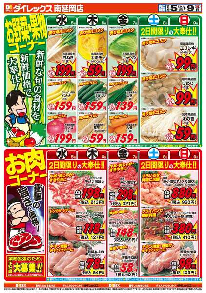 11月05日(水)～11月09日(日)-2