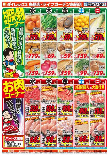 11月05日(水)～11月09日(日)-2