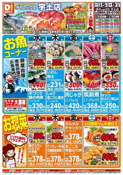 11月05日(水)～11月09日(日)-1