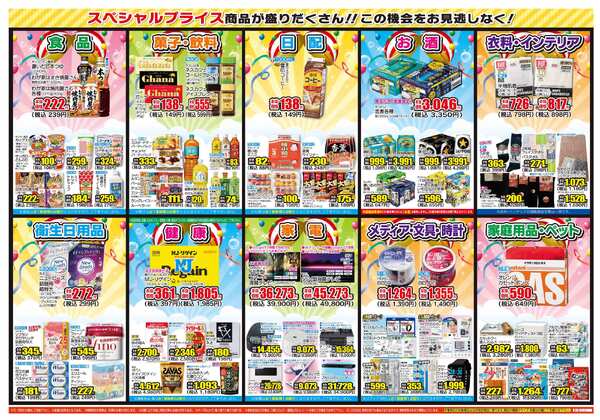 11月25日(火)～12月01日(月)-2