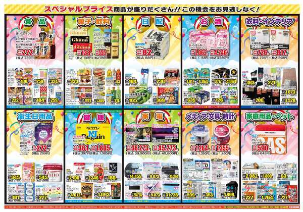 11月25日(火)～12月01日(月)-2