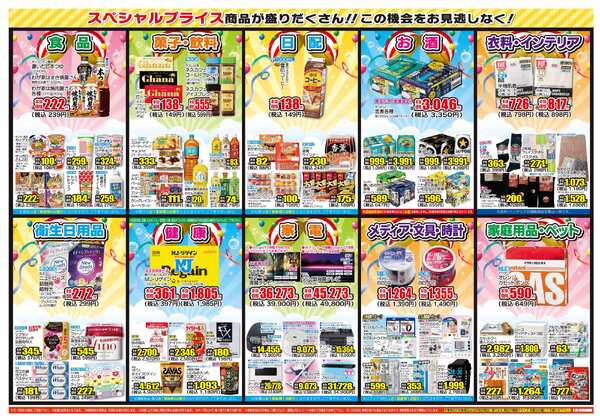 11月25日(火)～12月01日(月)new-2