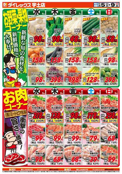 11月05日(水)～11月09日(日)-2